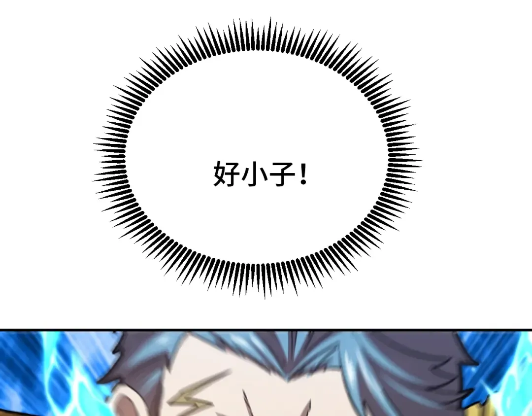 第51话 师座的试探 第117页