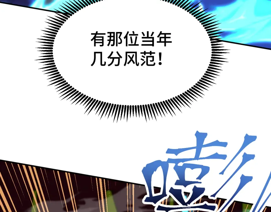 第51话 师座的试探 第119页