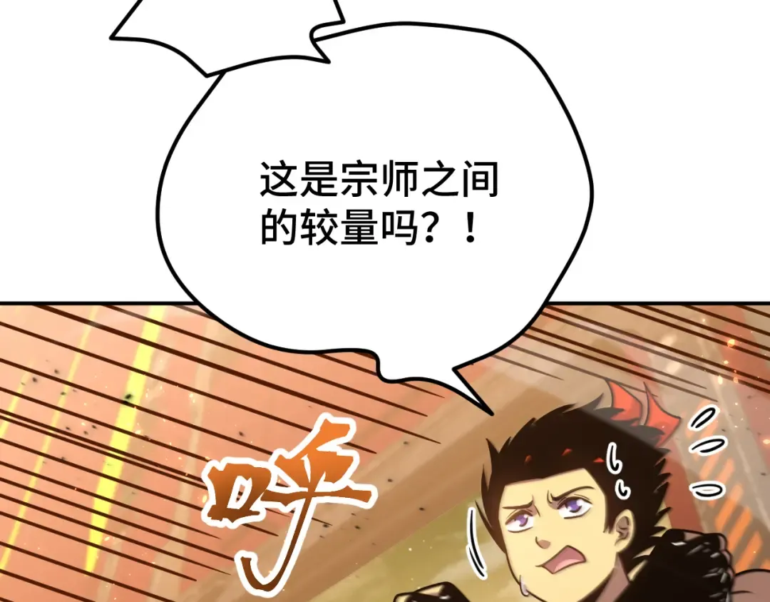 第51话 师座的试探 第124页