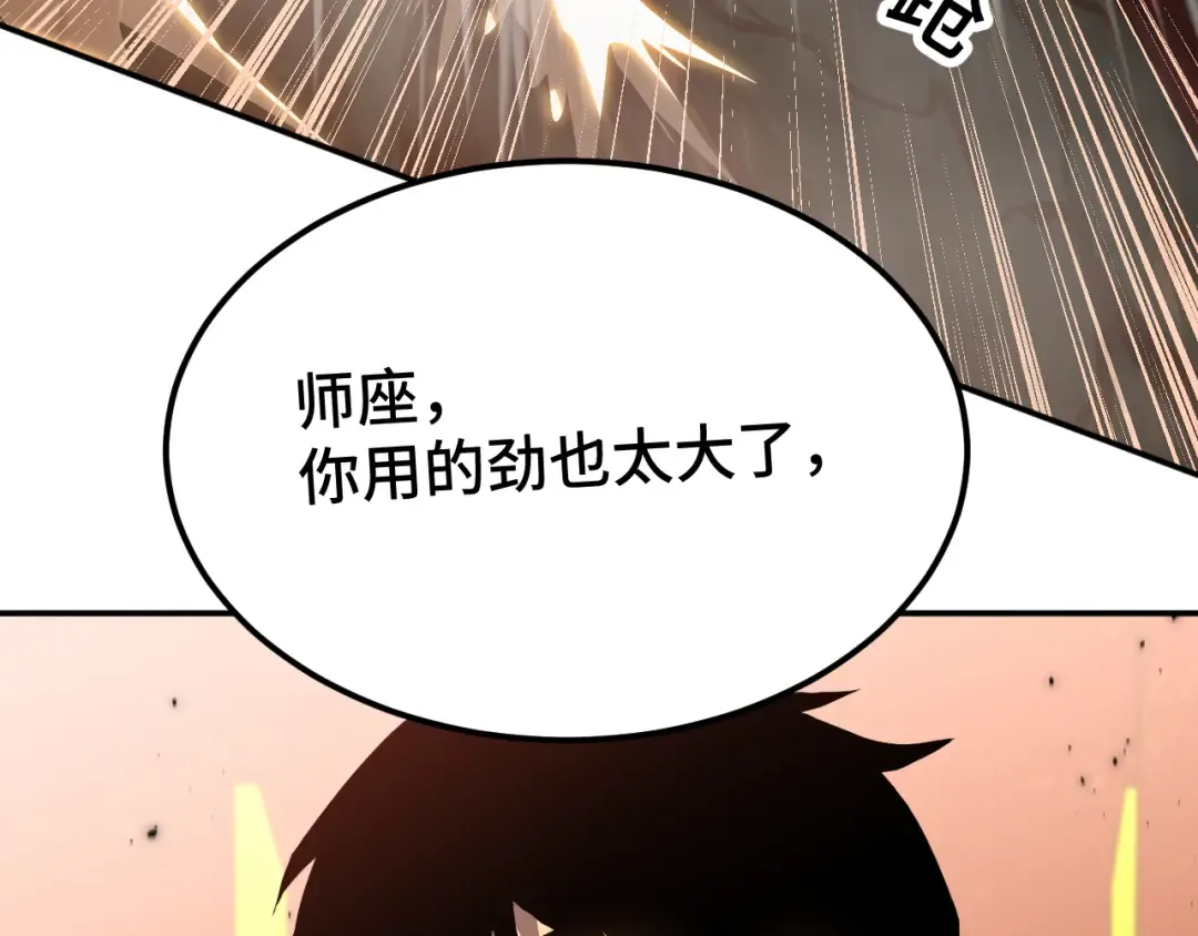 第51话 师座的试探 第129页