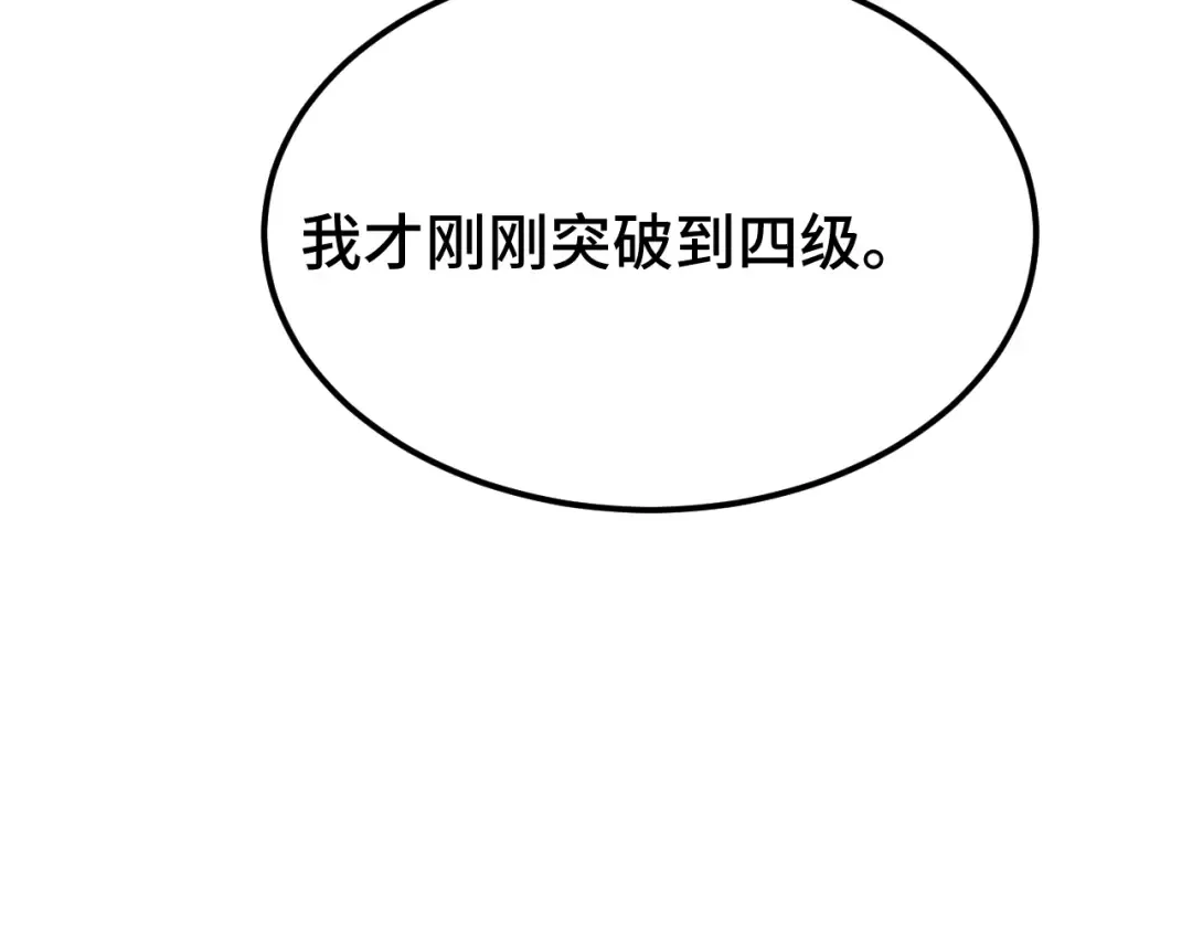 第51话 师座的试探 第131页