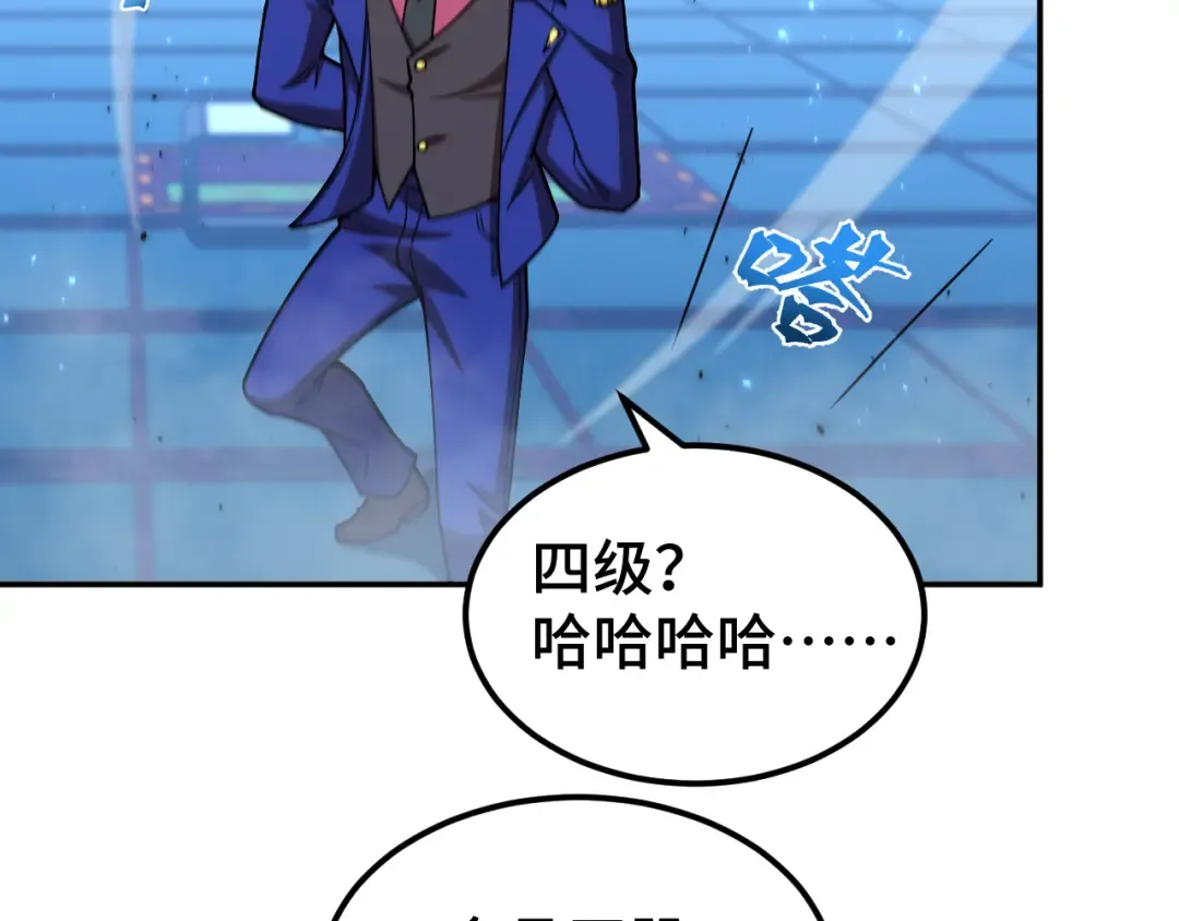 第51话 师座的试探 第134页