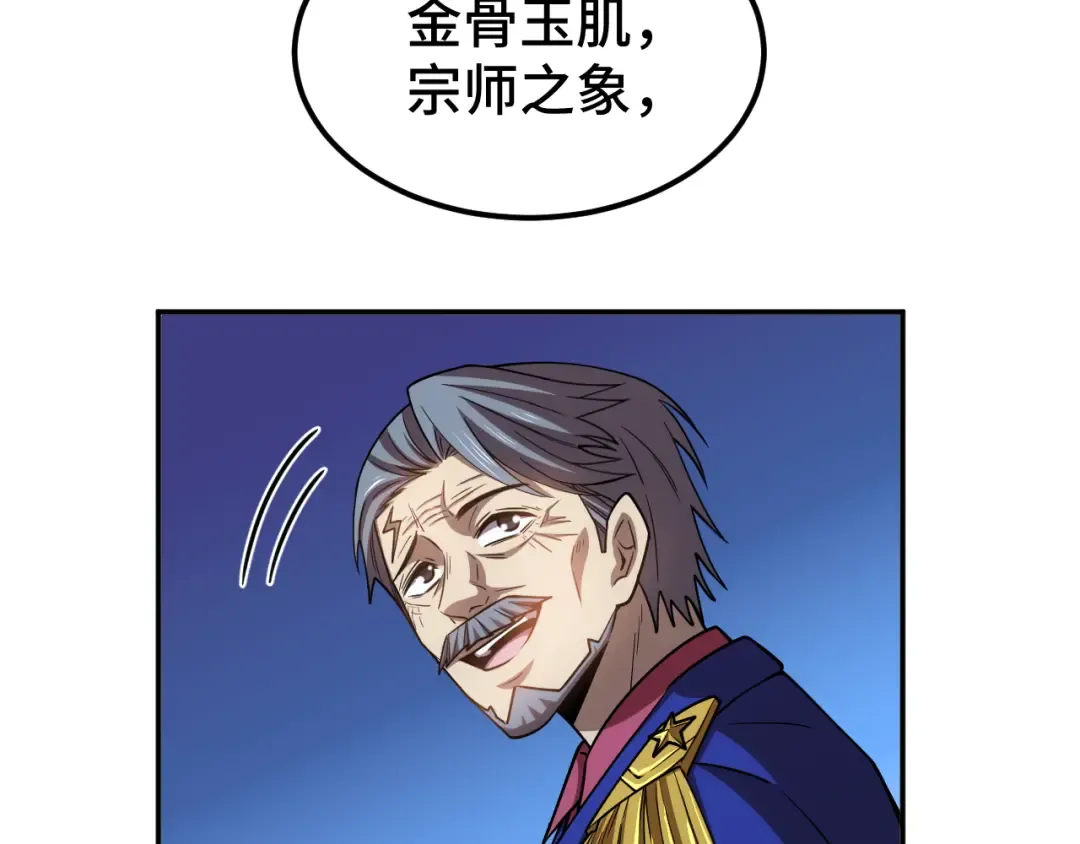 第51话 师座的试探 第135页