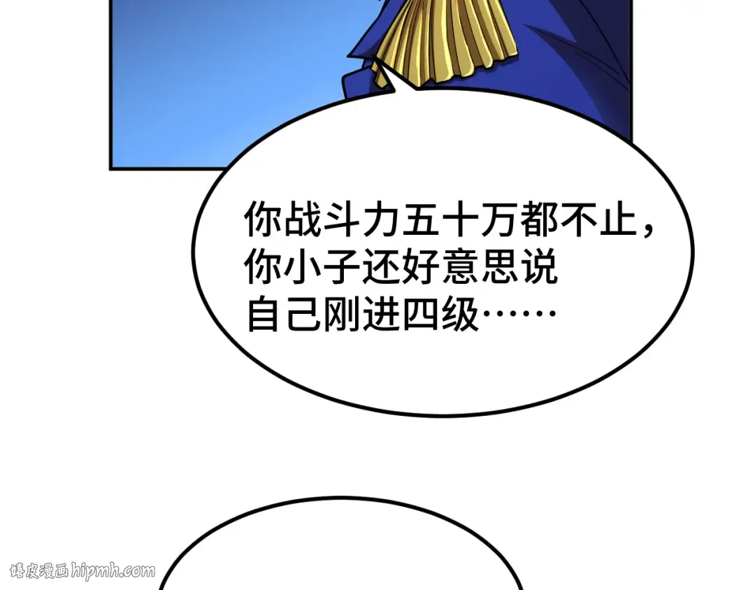 第51话 师座的试探 第136页