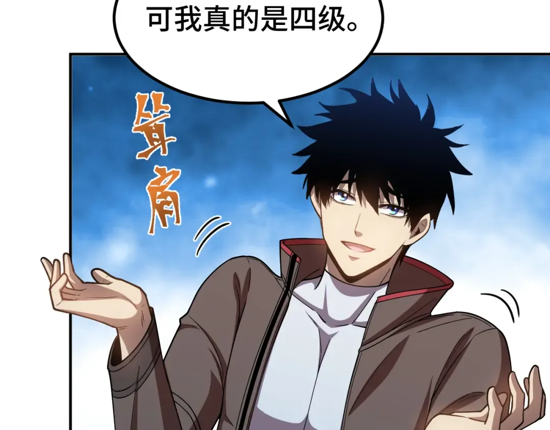 第51话 师座的试探 第137页
