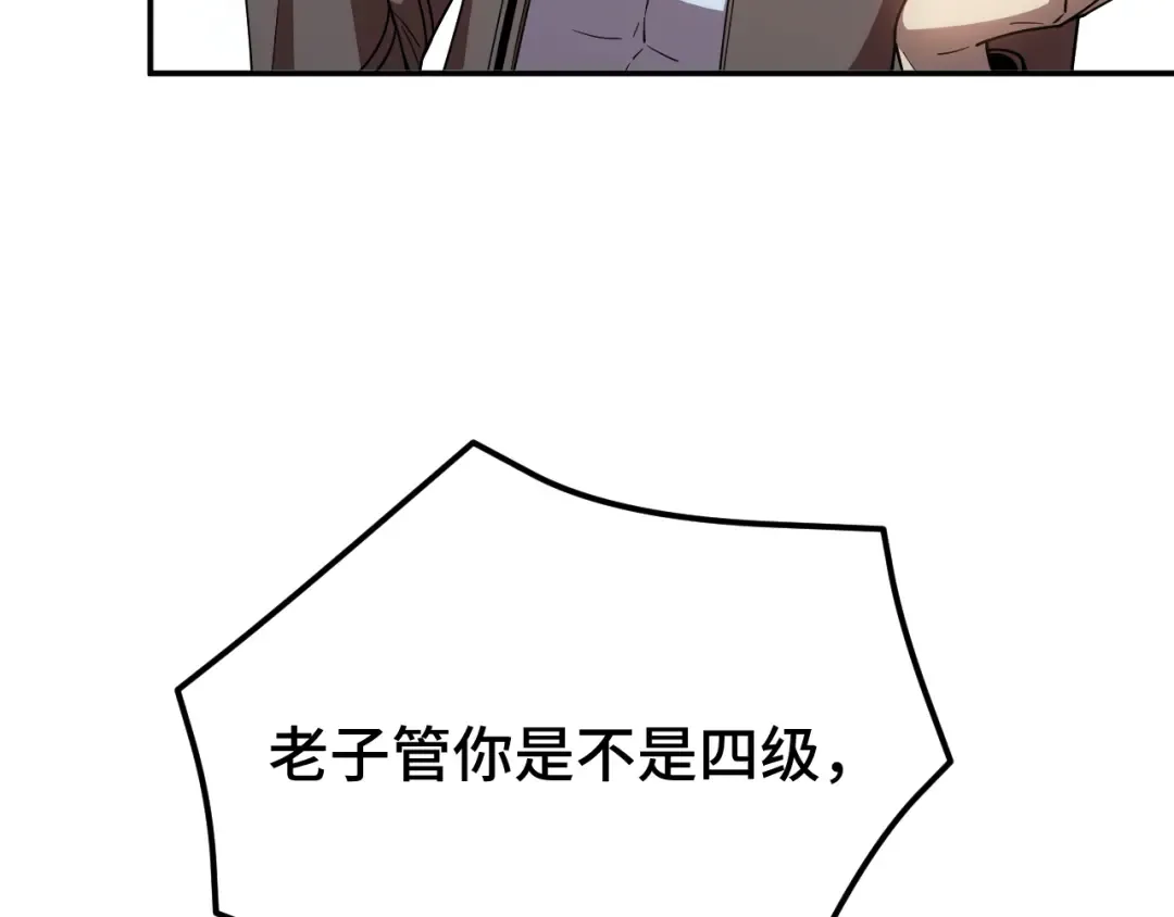 第51话 师座的试探 第138页