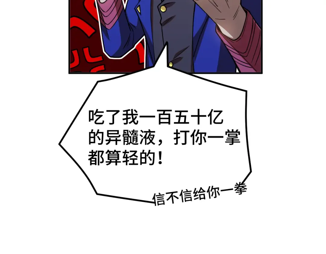 第51话 师座的试探 第140页