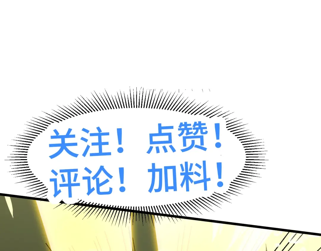 第51话 师座的试探 第145页