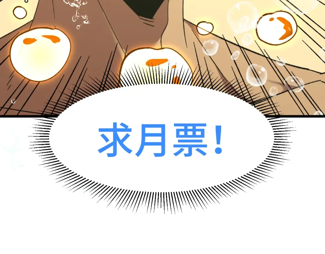 第51话 师座的试探 第147页