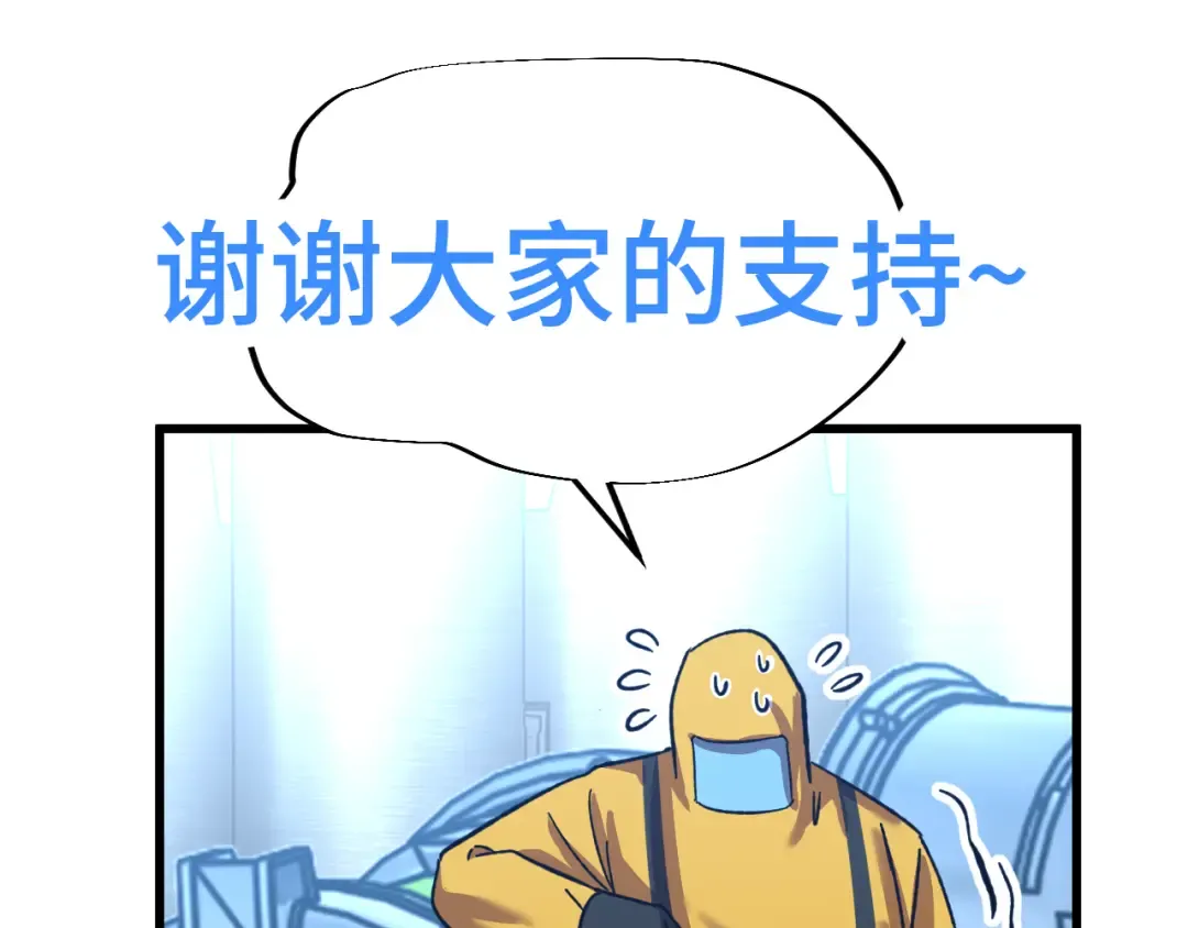 第51话 师座的试探 第148页