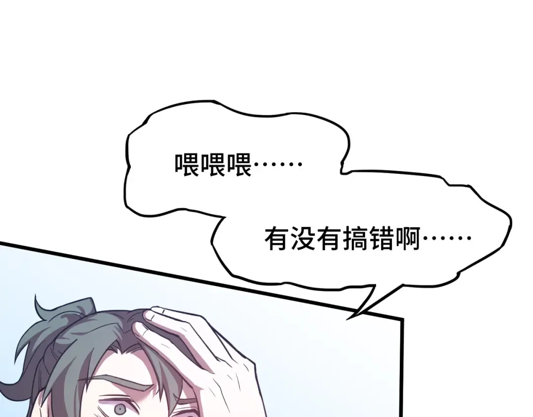 第52话 武圣 第5页