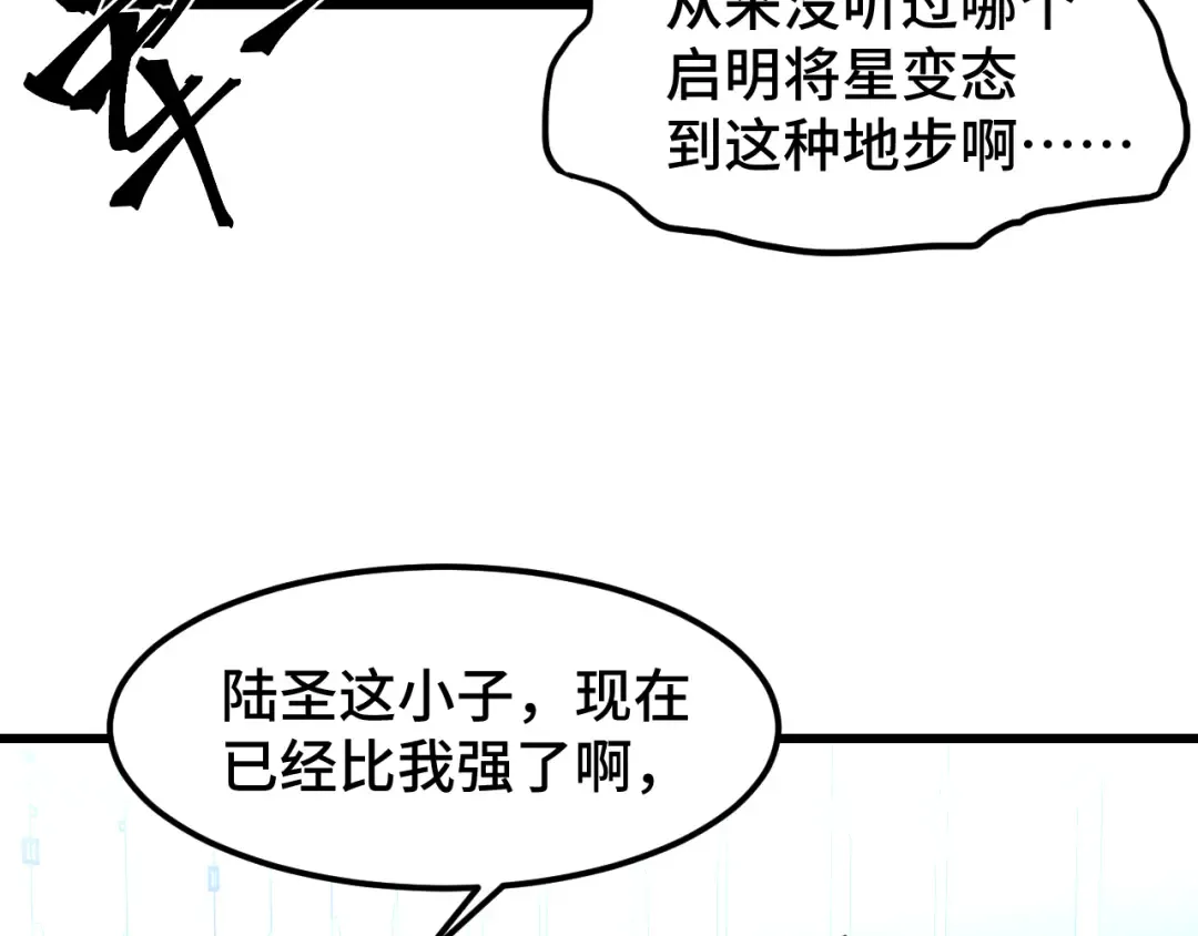 第52话 武圣 第14页