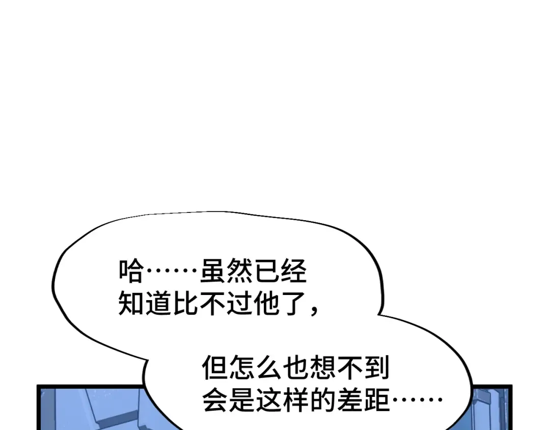 第52话 武圣 第25页