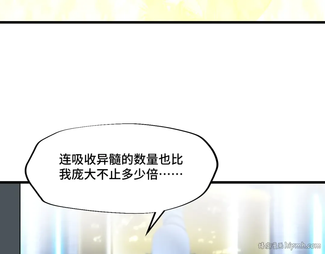 第52话 武圣 第32页
