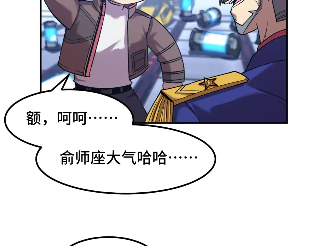 第52话 武圣 第37页