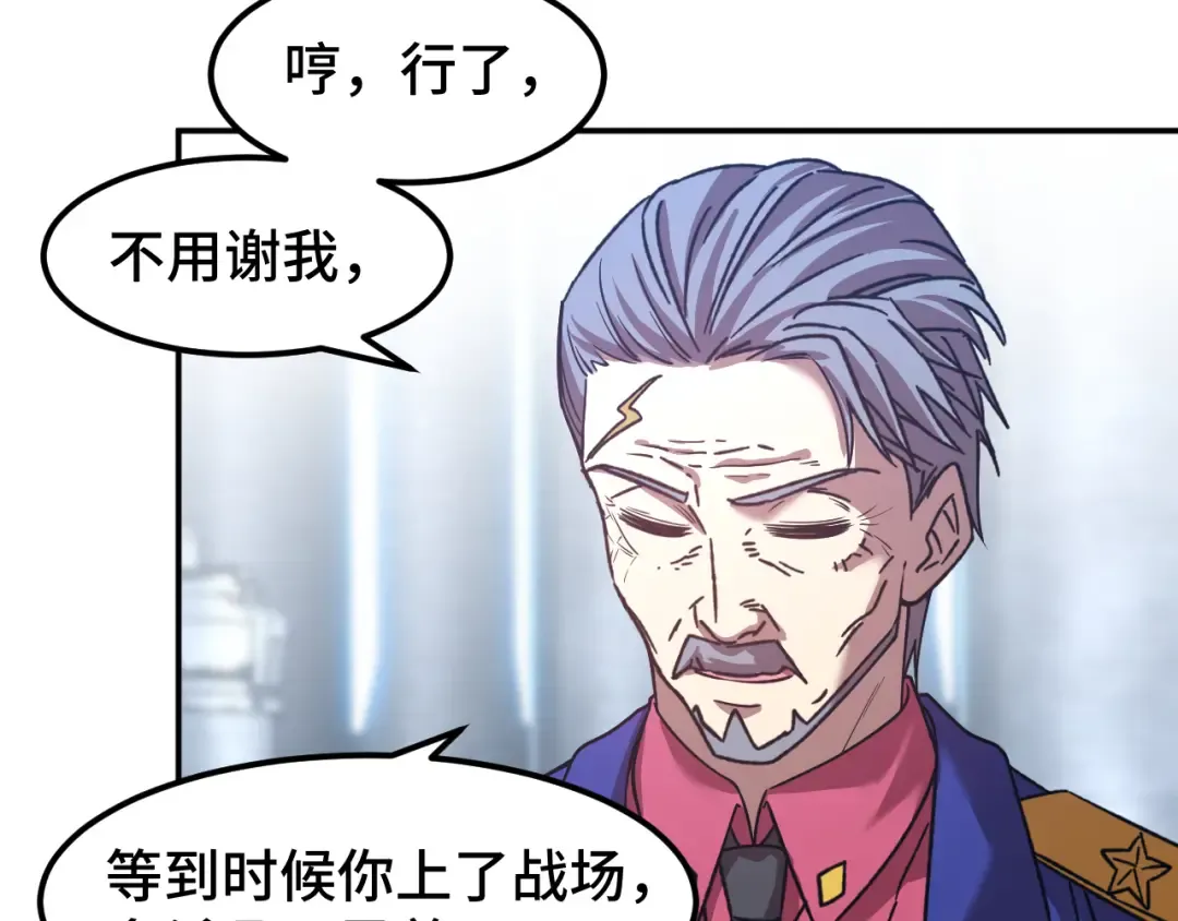第52话 武圣 第38页