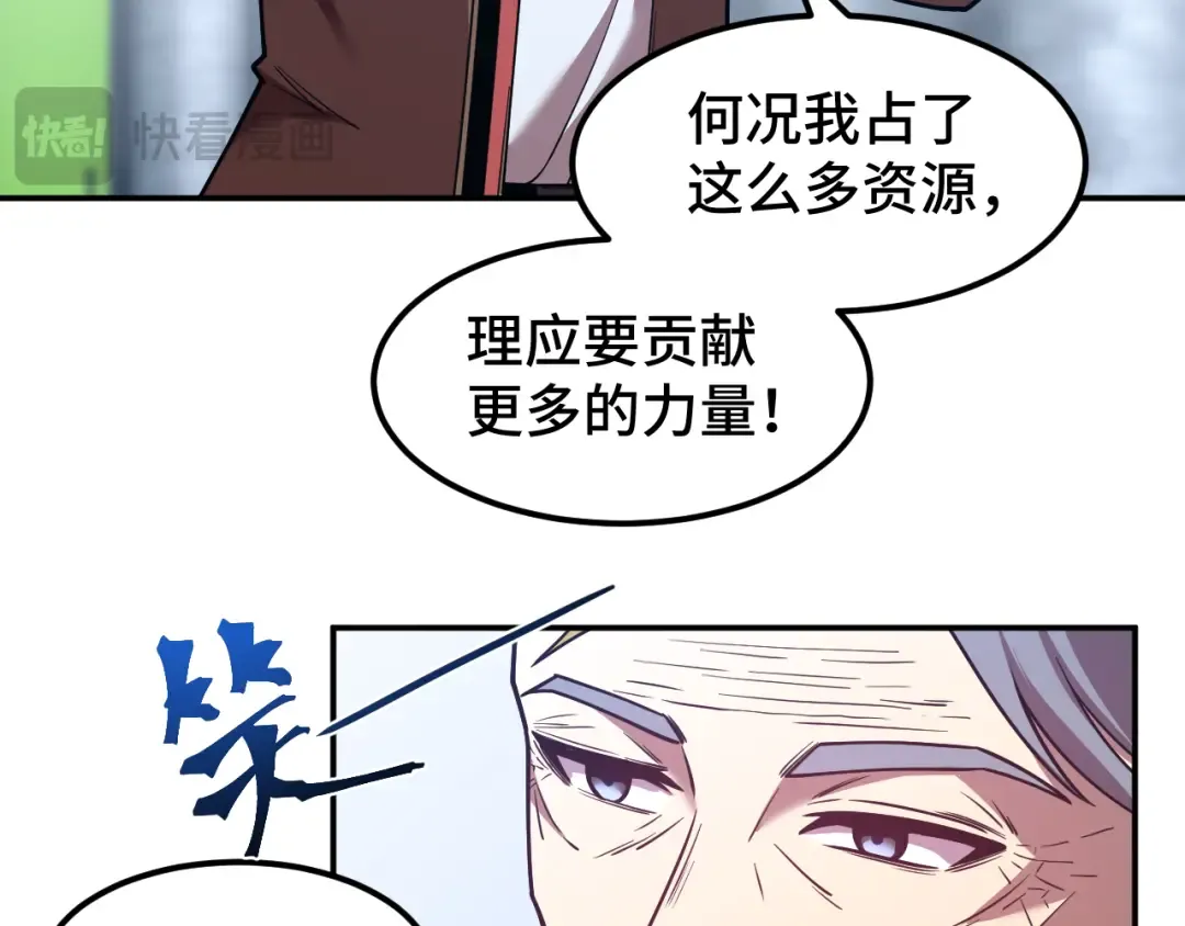 第52话 武圣 第41页