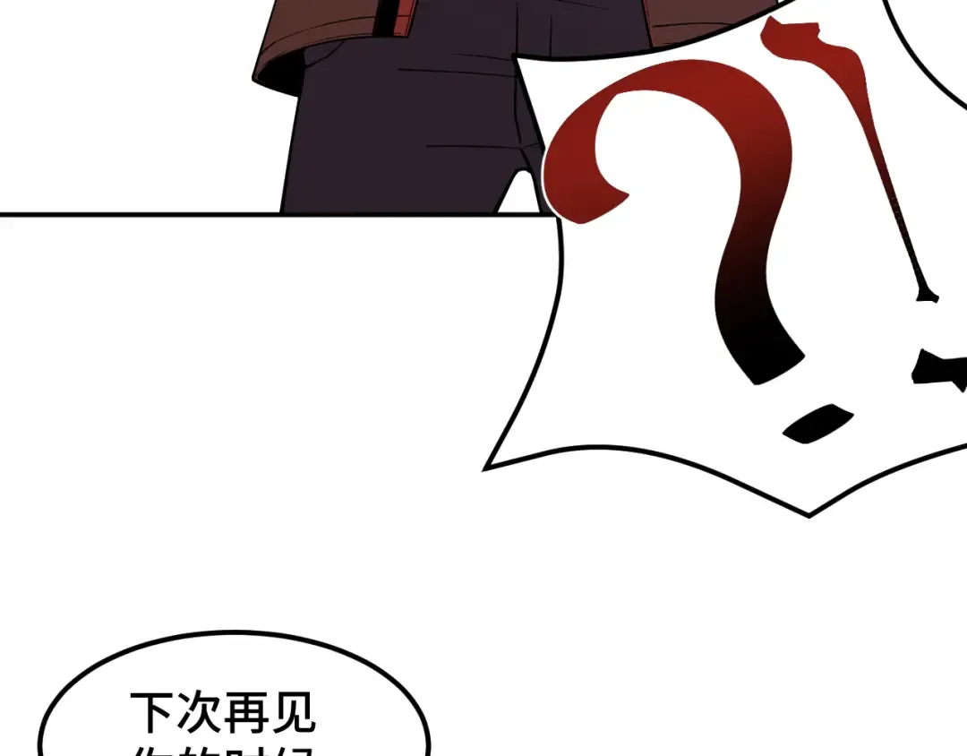 第52话 武圣 第44页