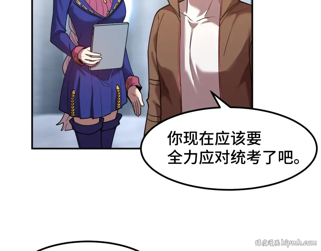 第52话 武圣 第48页