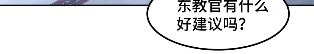 第52话 武圣 第50页