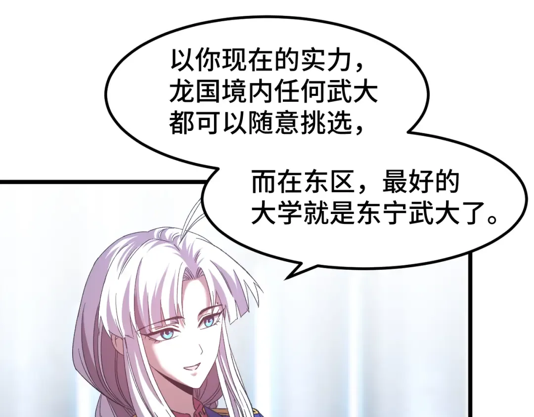 第52话 武圣 第51页