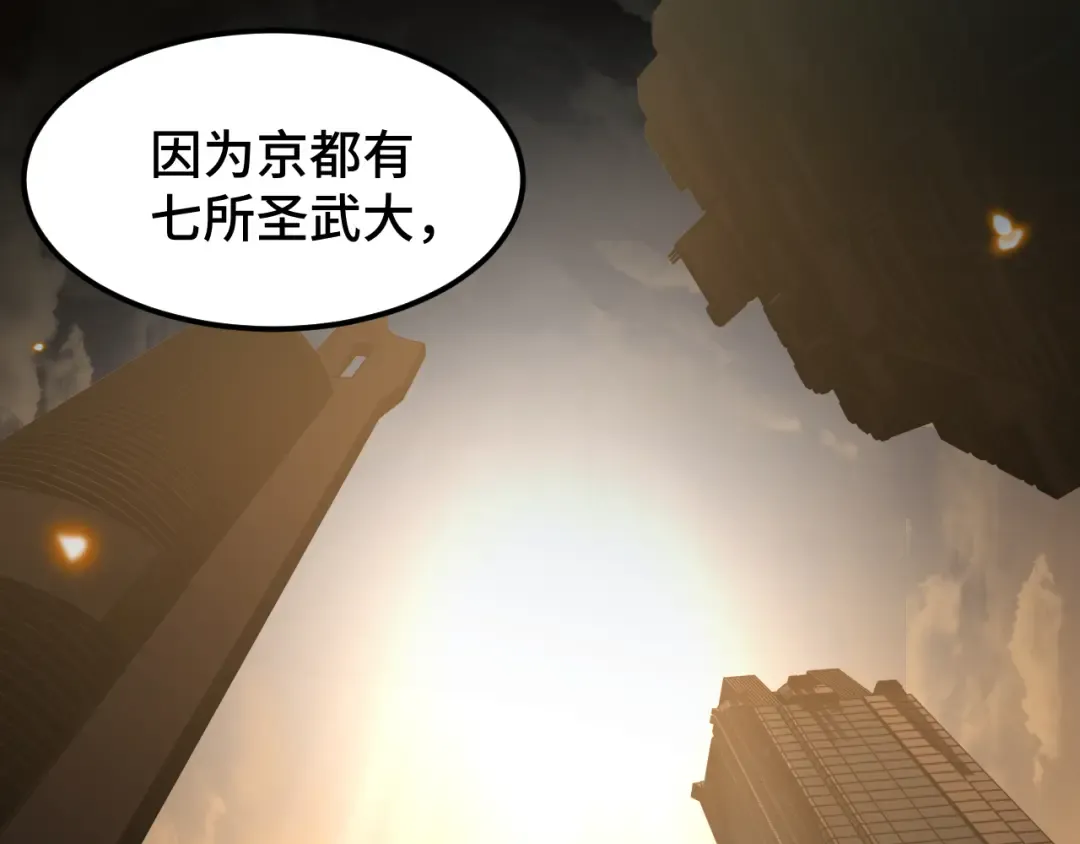 第52话 武圣 第57页