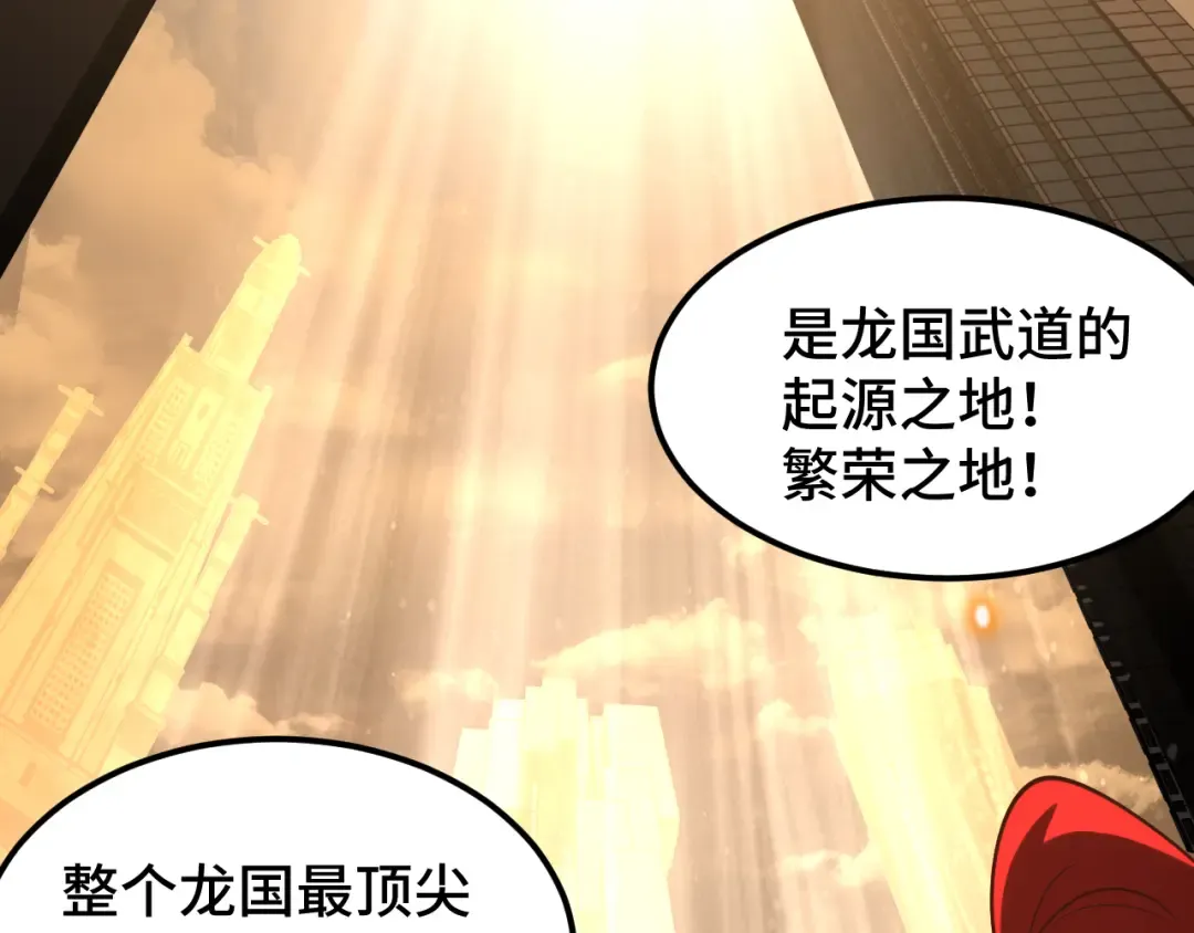 第52话 武圣 第58页