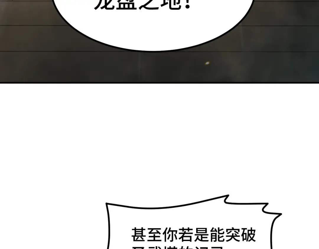 第52话 武圣 第61页