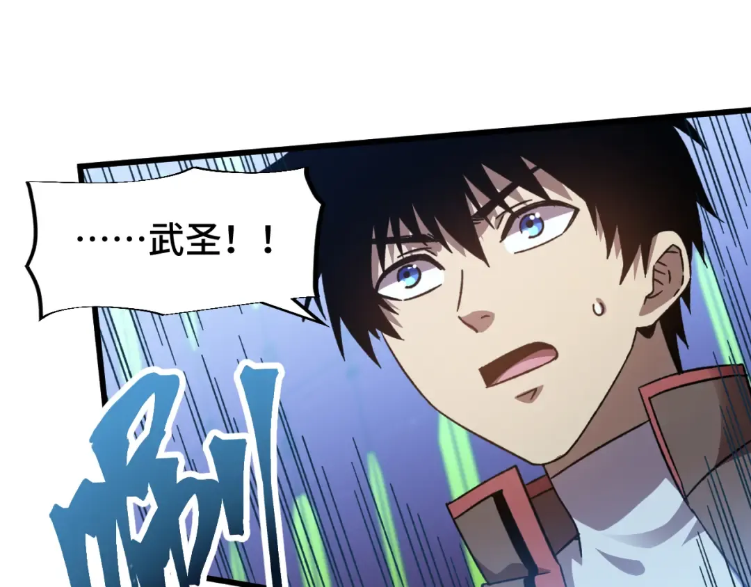 第52话 武圣 第65页