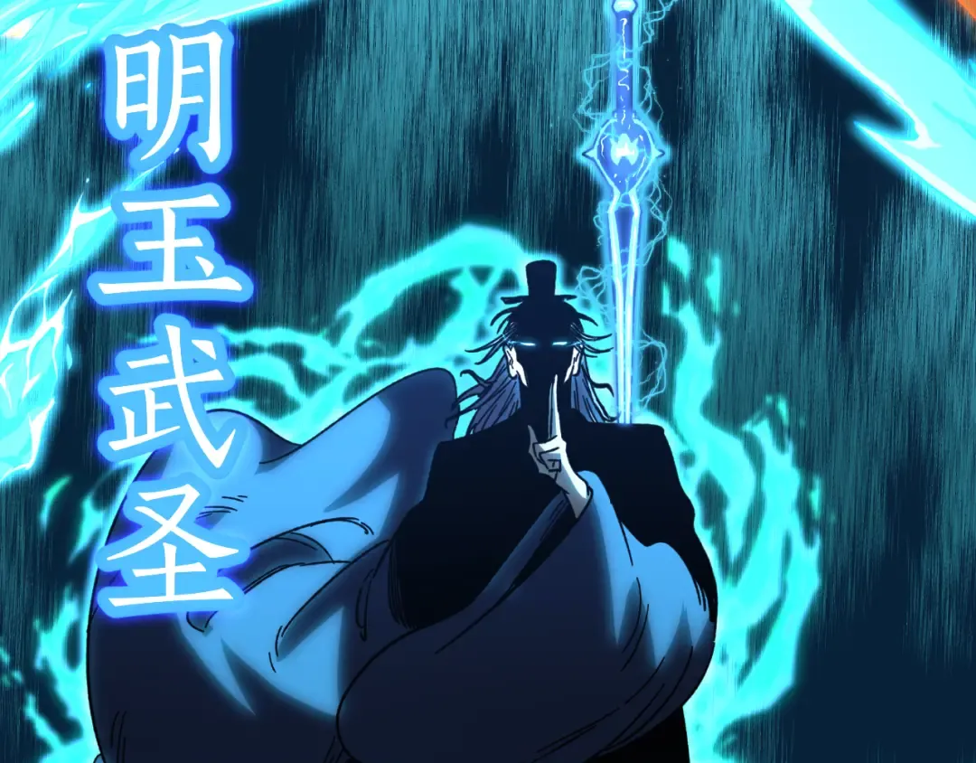 第52话 武圣 第73页