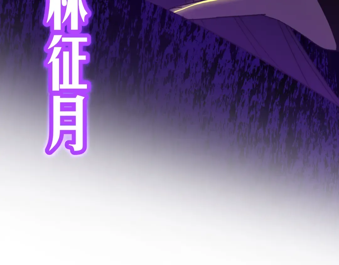 第52话 武圣 第77页