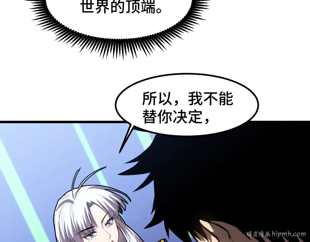 第52话 武圣 第80页