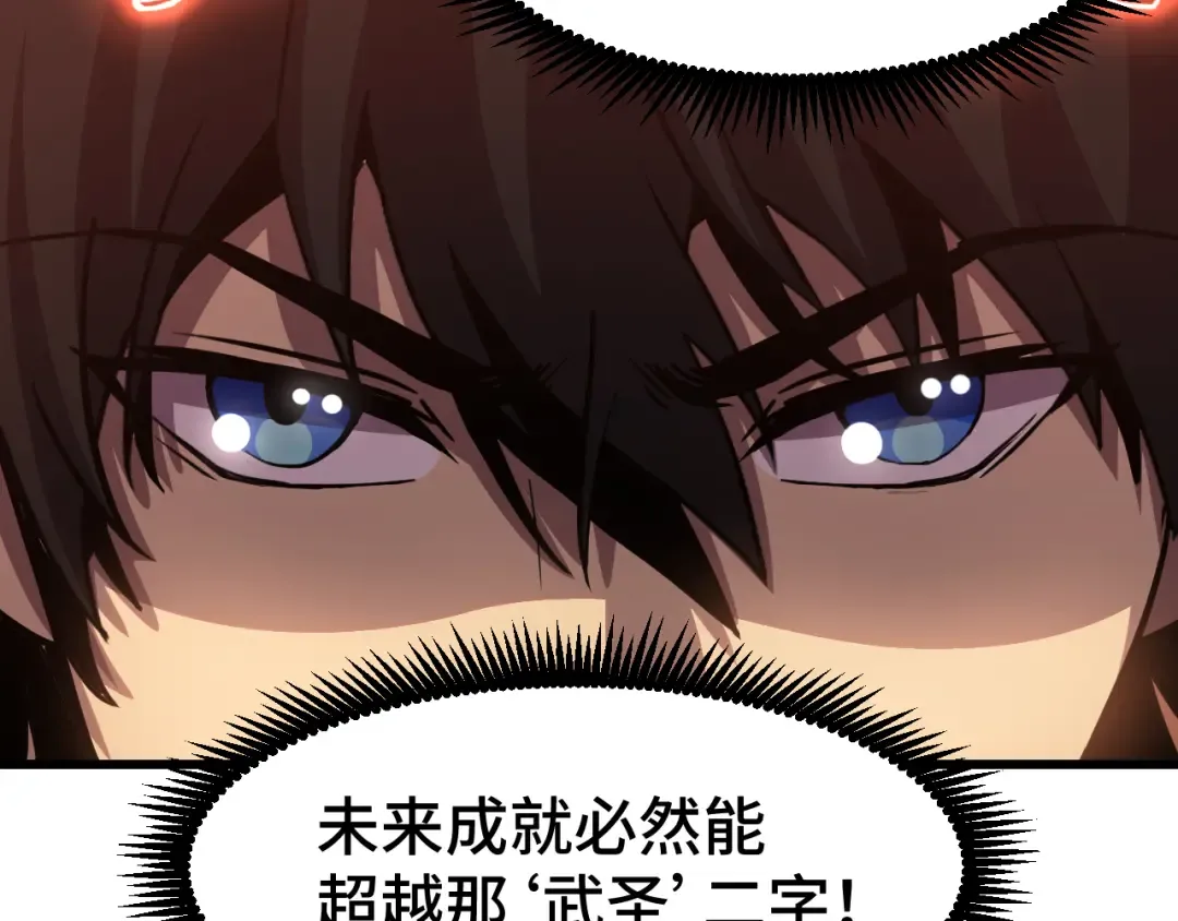 第52话 武圣 第87页