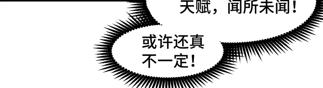 第52话 武圣 第91页