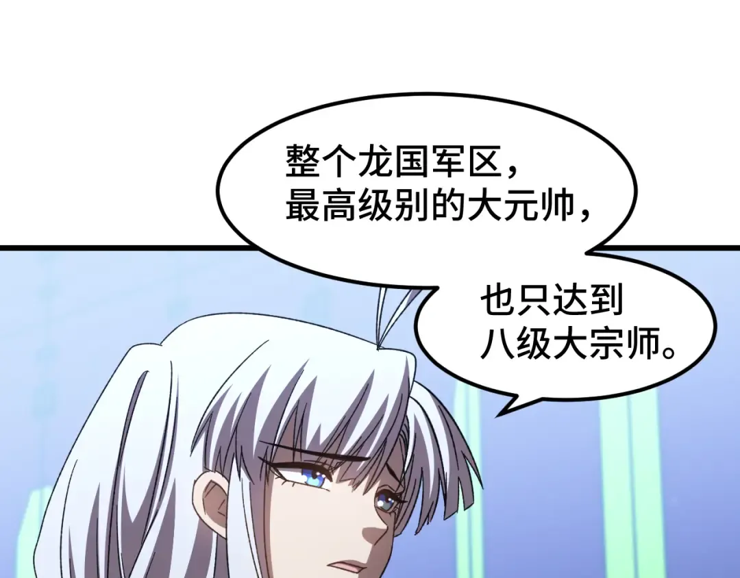 第52话 武圣 第92页