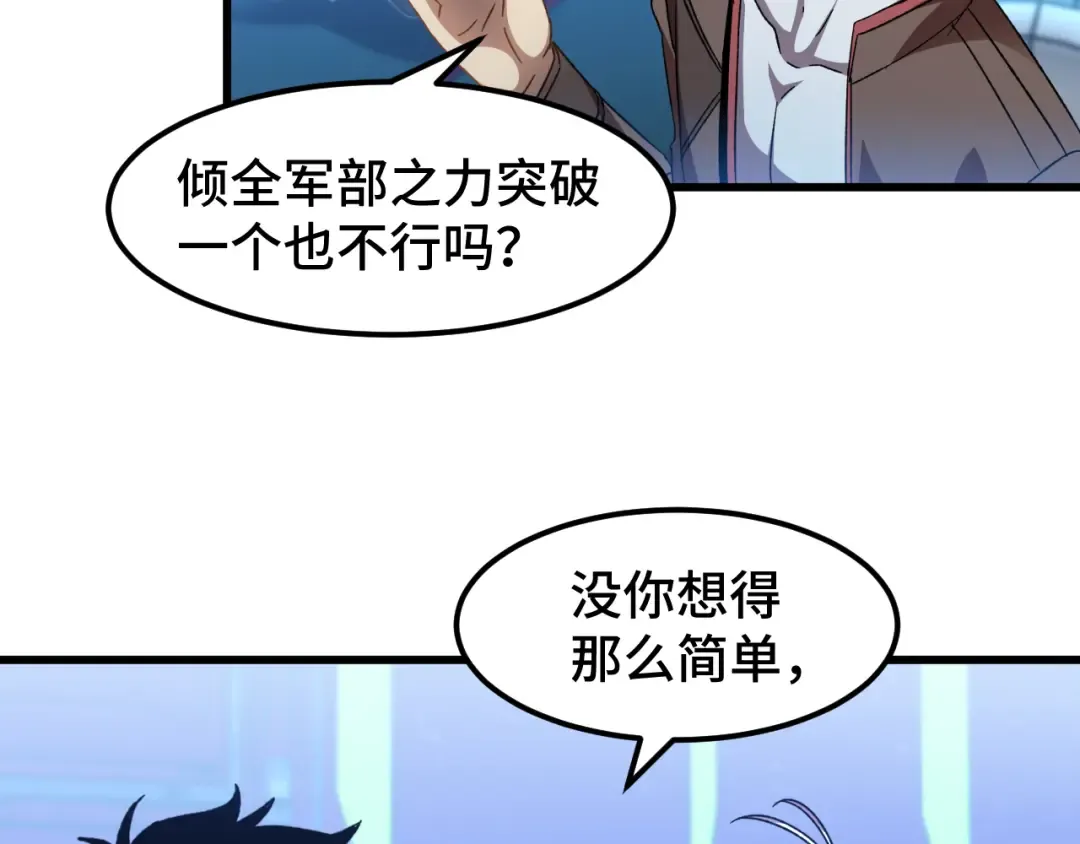 第52话 武圣 第95页
