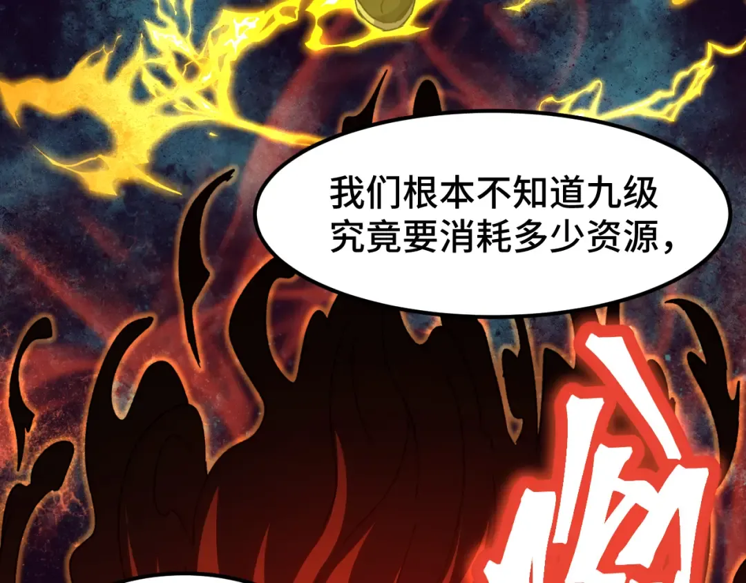 第52话 武圣 第99页