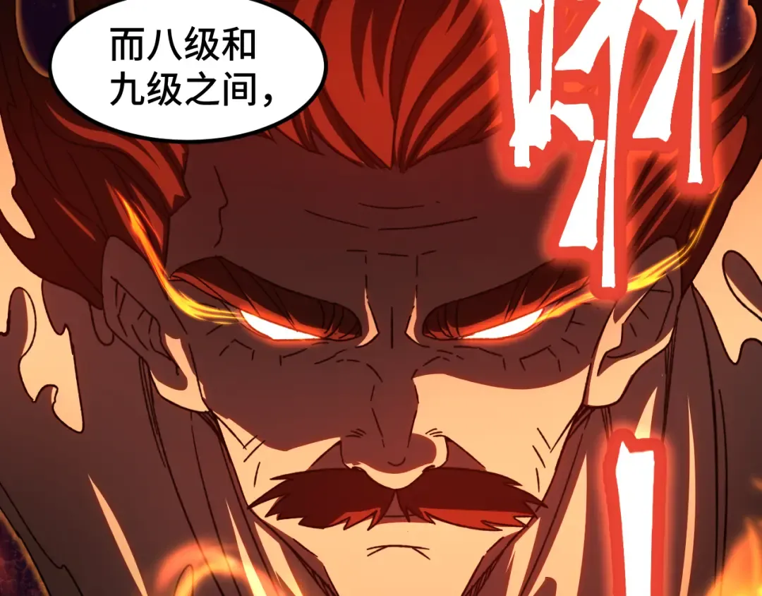 第52话 武圣 第100页