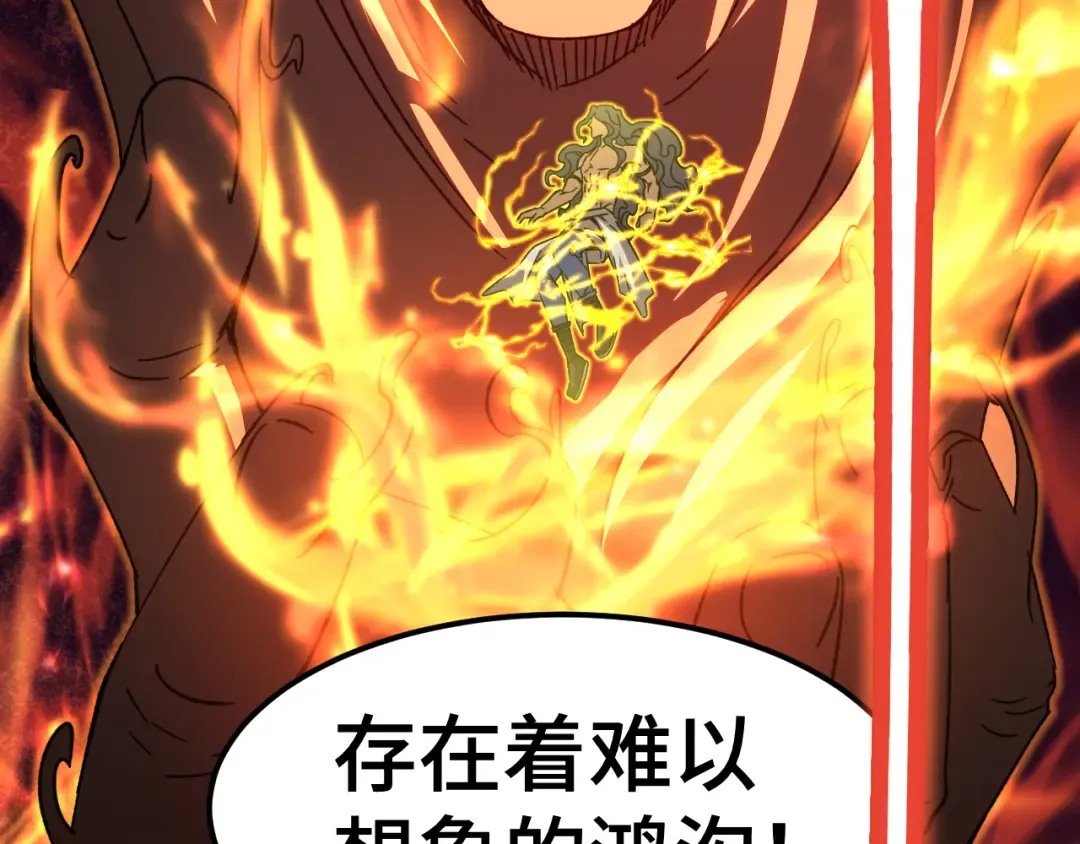 第52话 武圣 第101页