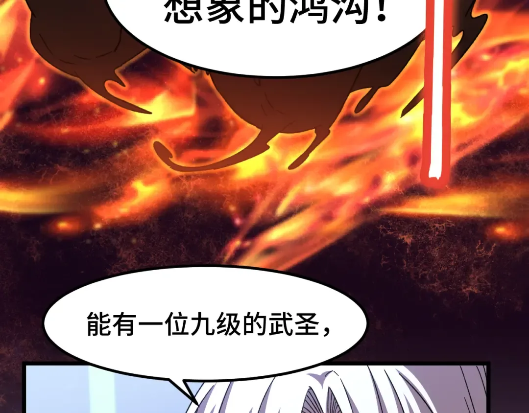 第52话 武圣 第102页