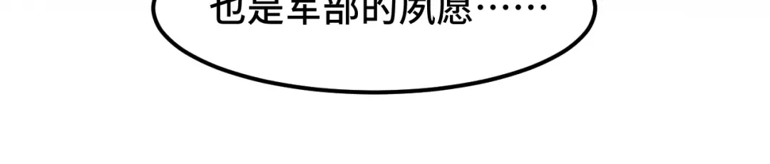 第52话 武圣 第104页