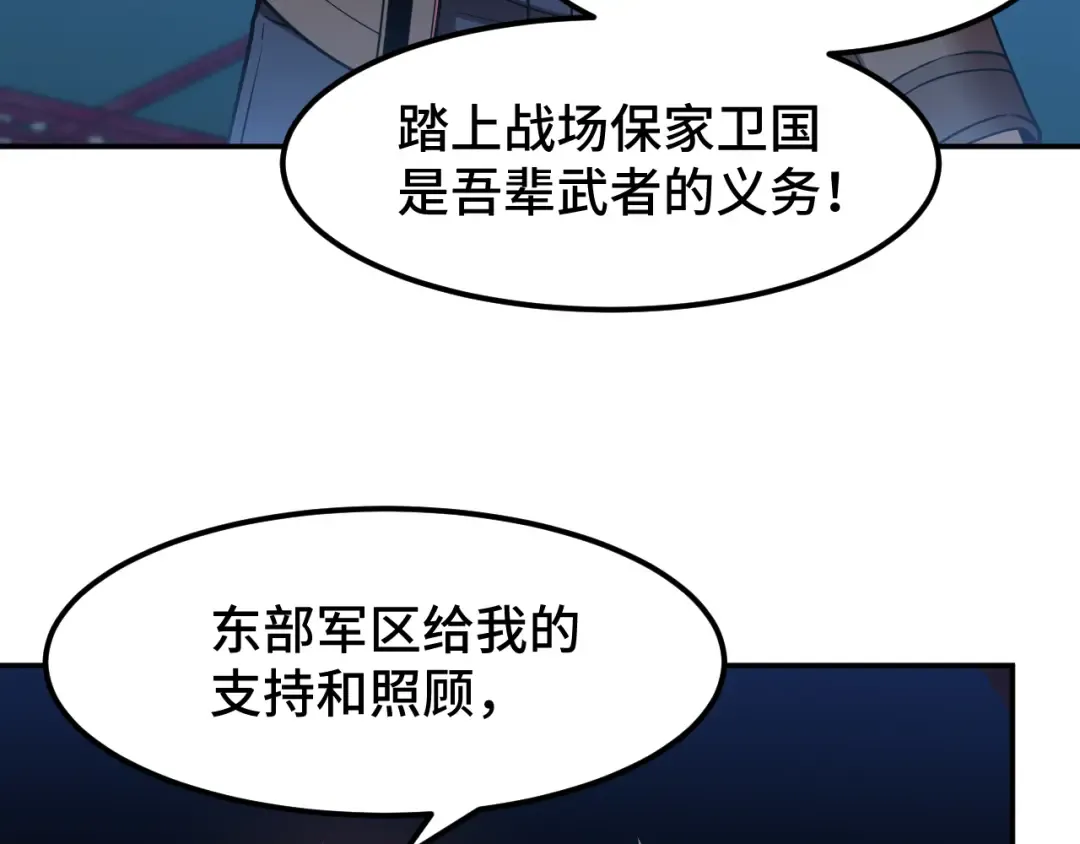 第52话 武圣 第114页