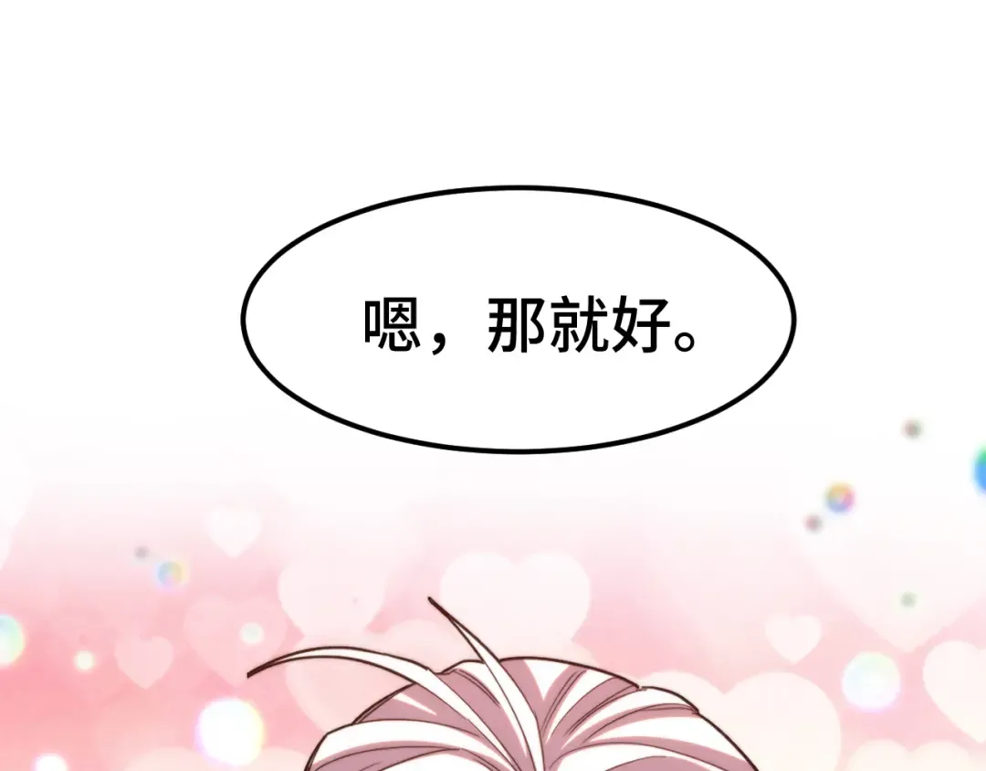 第52话 武圣 第118页