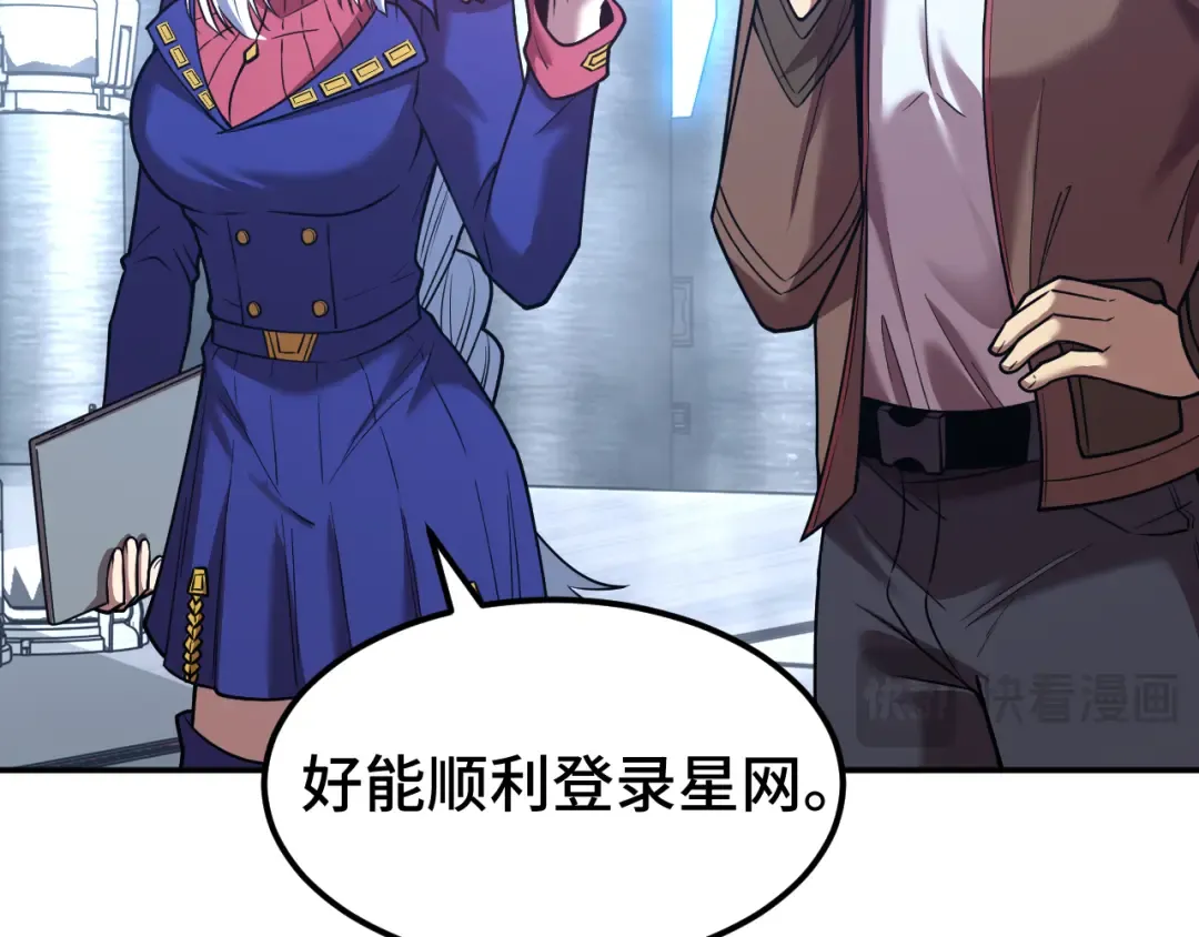 第53话 薛菲登场 第7页