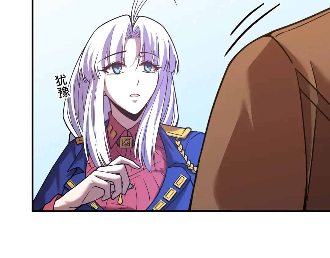 第53话 薛菲登场 第10页