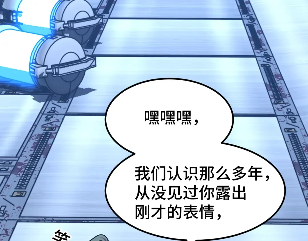 第53话 薛菲登场 第12页