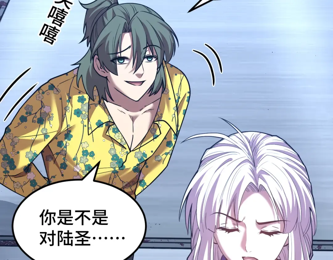 第53话 薛菲登场 第13页