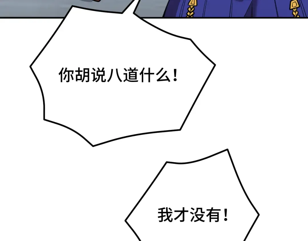 第53话 薛菲登场 第15页