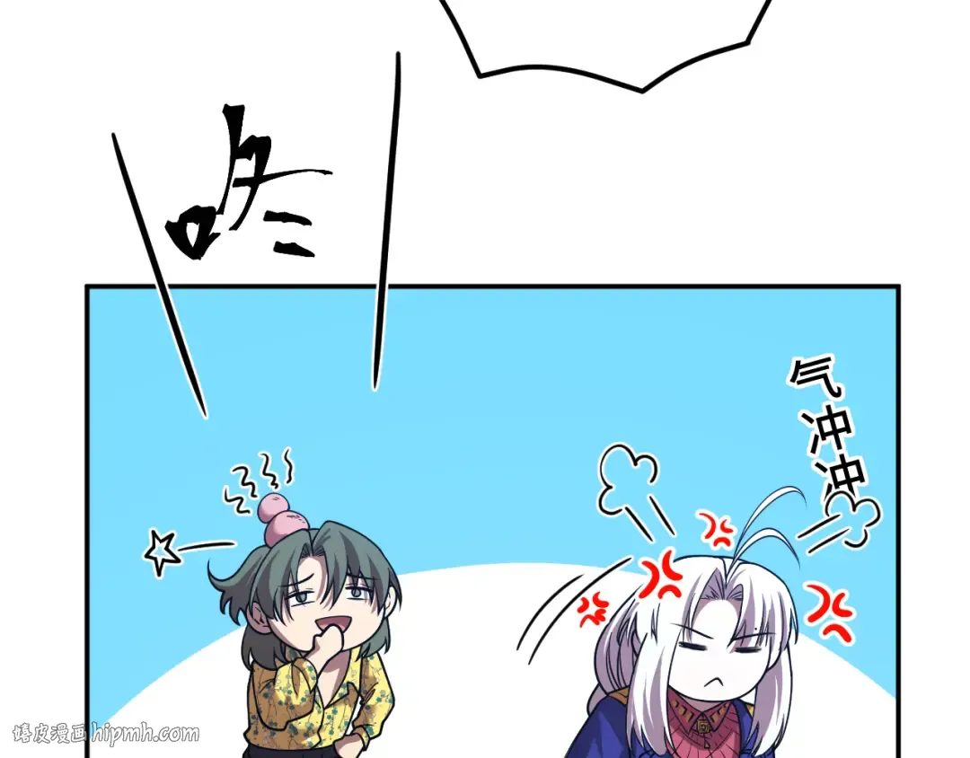 第53话 薛菲登场 第16页