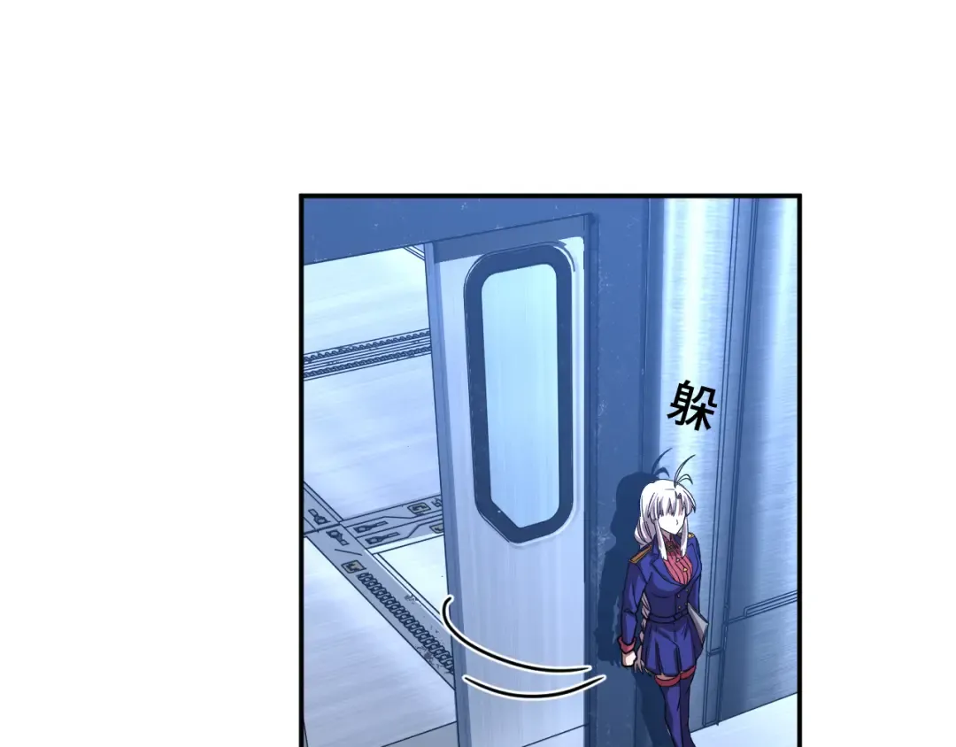 第53话 薛菲登场 第18页